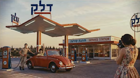 קמפיין דלק, צילום: משרד הפרסום GO, חברת הפקה אוג